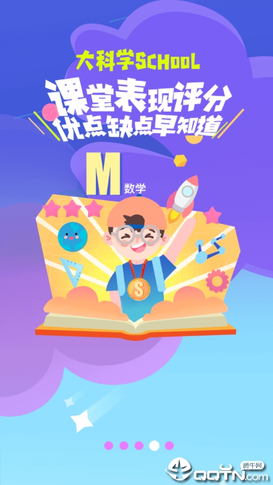 大科学