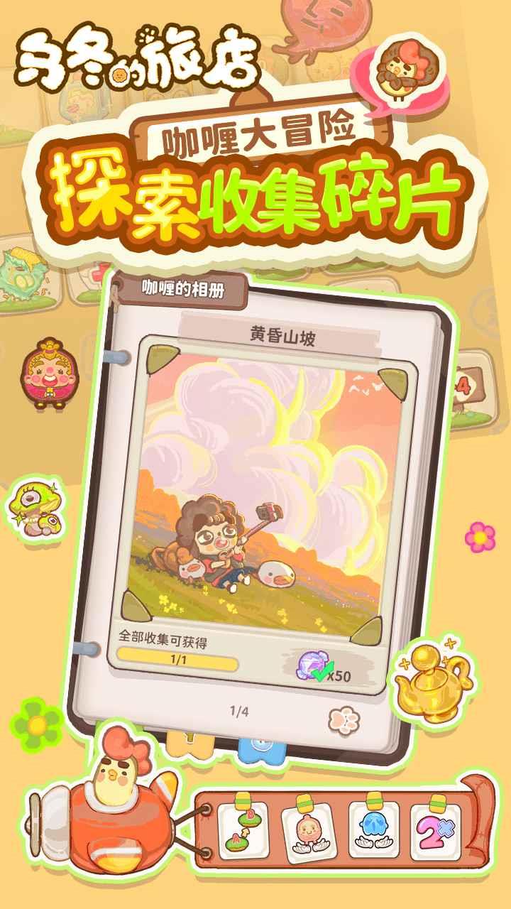 乌冬的旅店  v1.15图2