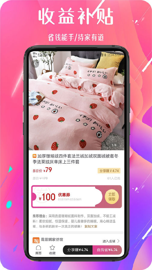 淘省客