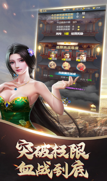 兵临三国谋定天下  v1.0.0图1