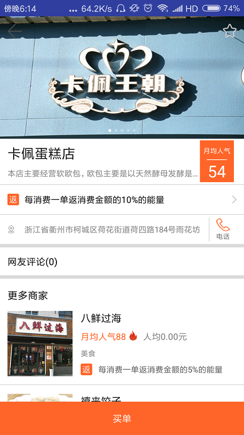 能购