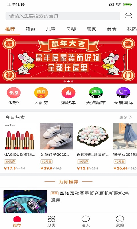 八元易购  v1.1.3图1