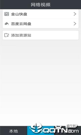 吉吉影音安卓版官方版