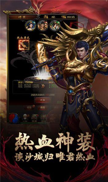 沙城争霸三国亿兆切割  v1.0图3