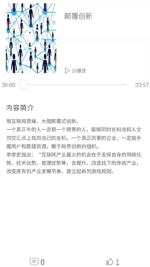 畅听银视