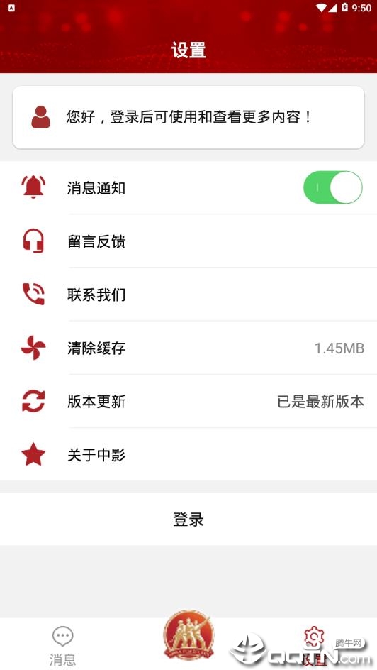 中影发行  v2.3.0图4