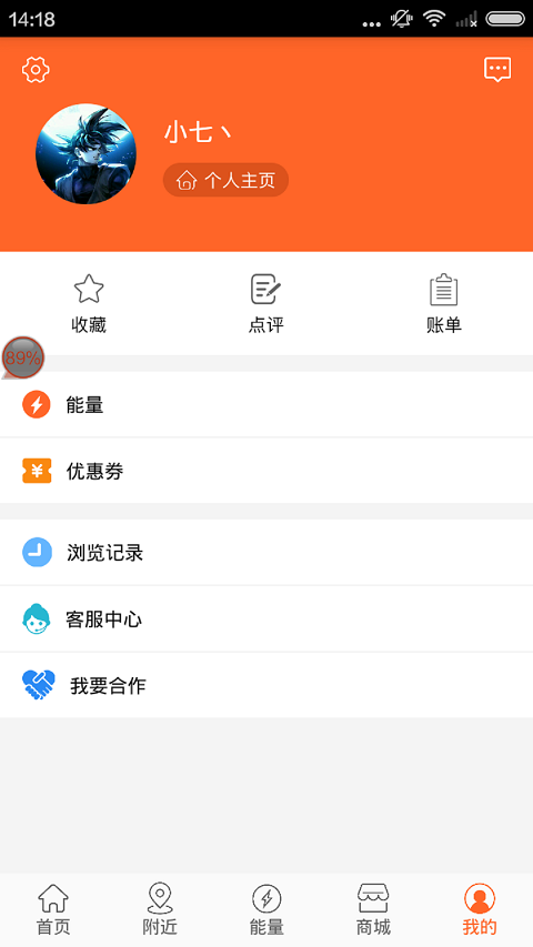 能购  v5.6.1图2