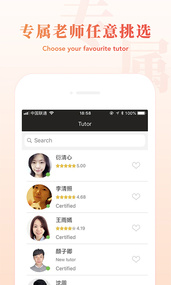 优攀汉语  v1.1.7图4