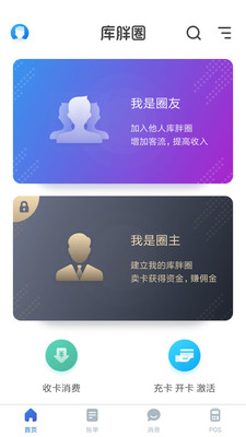 库胖打折商家  v1.4.7图1