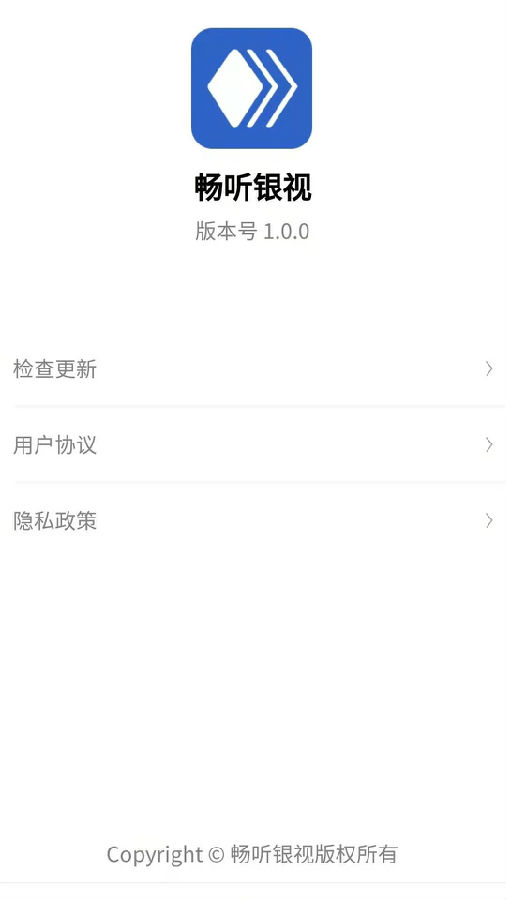 畅听银视  v1.1图3