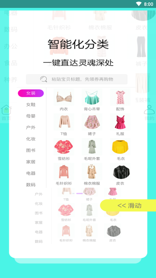秒返  v1.5.2图3