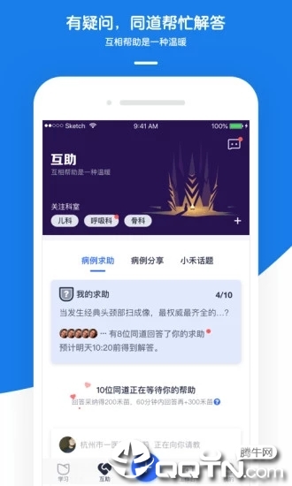 小禾医助