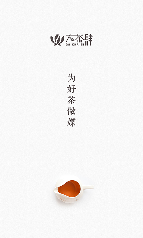 大茶肆  v1.2.4图1