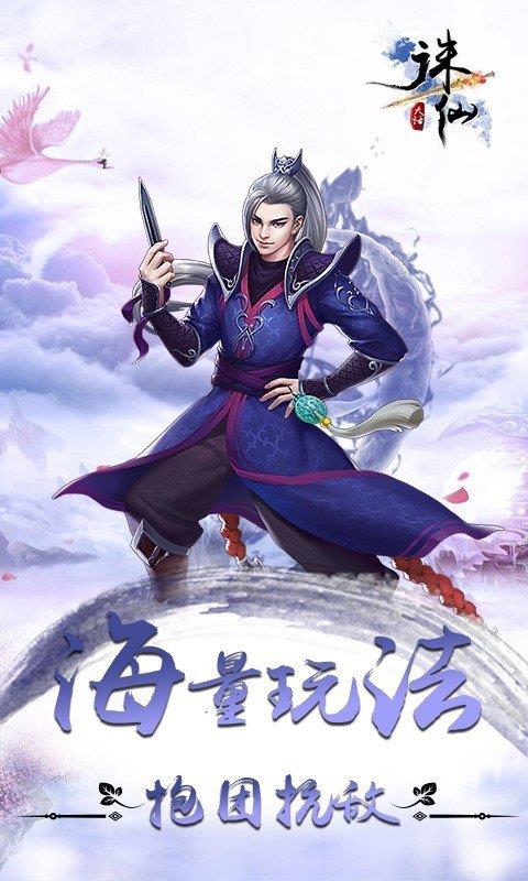 大话白蛇红包版  v2.0.8图2
