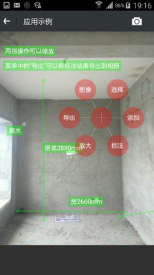 标记助手  v1.0图1