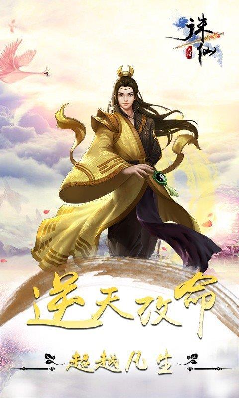 大话白蛇红包版  v2.0.8图4