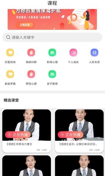 情感之家  v3.9.0图3