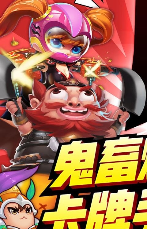 三国有妖气满V版  v1.0图2