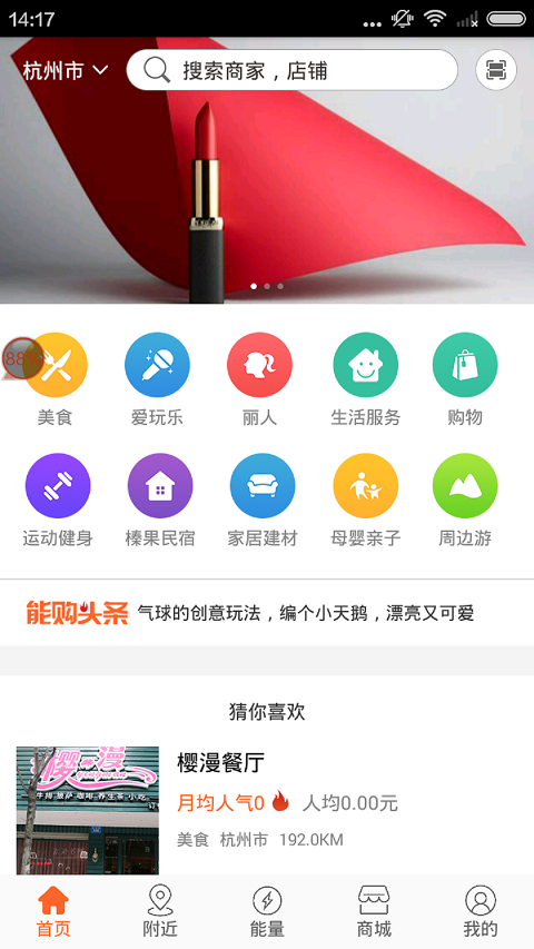 能购  v5.6.1图3