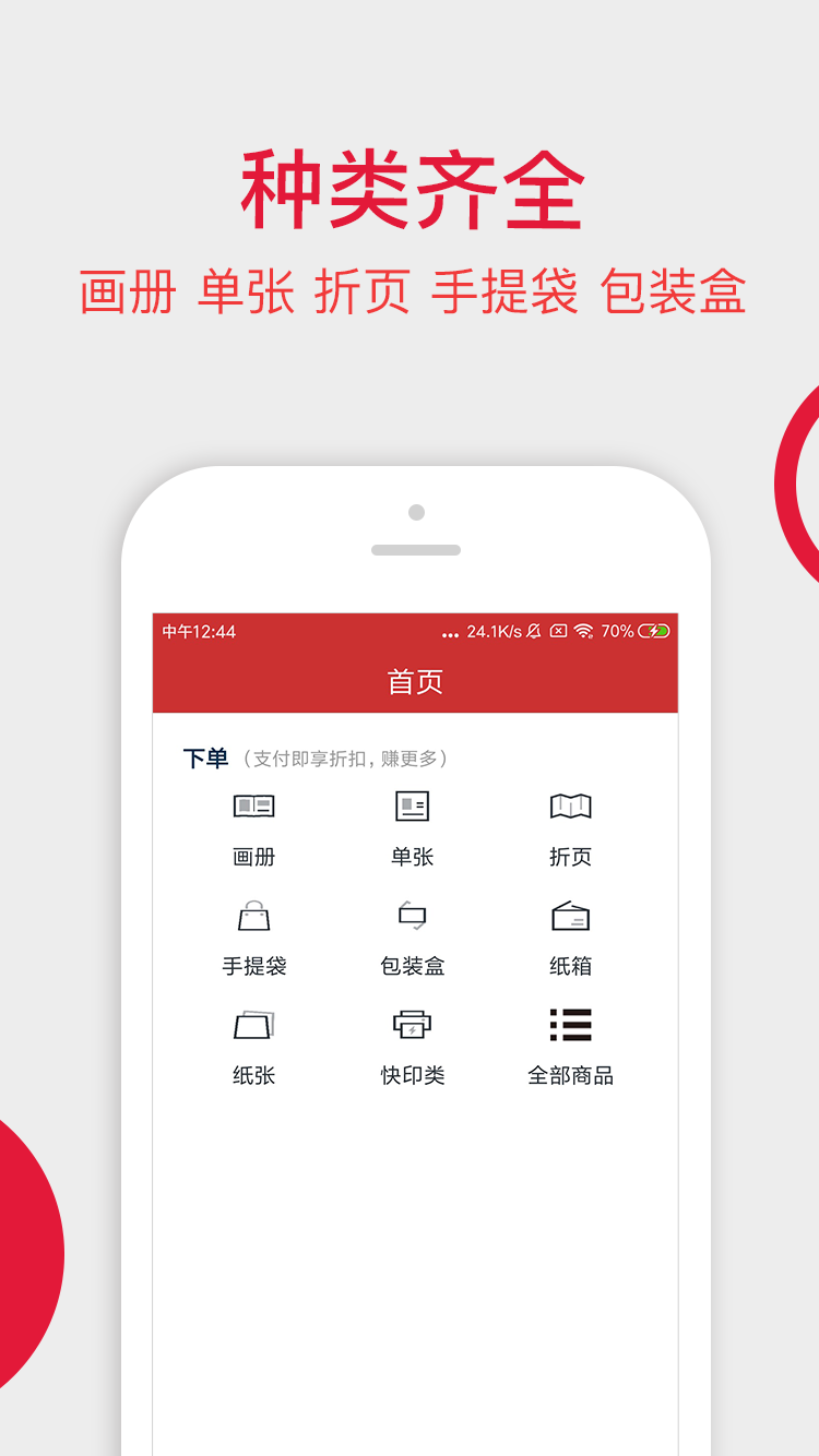 大米印直客  v1.5.0图1