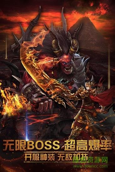 傲世神途单职业传奇