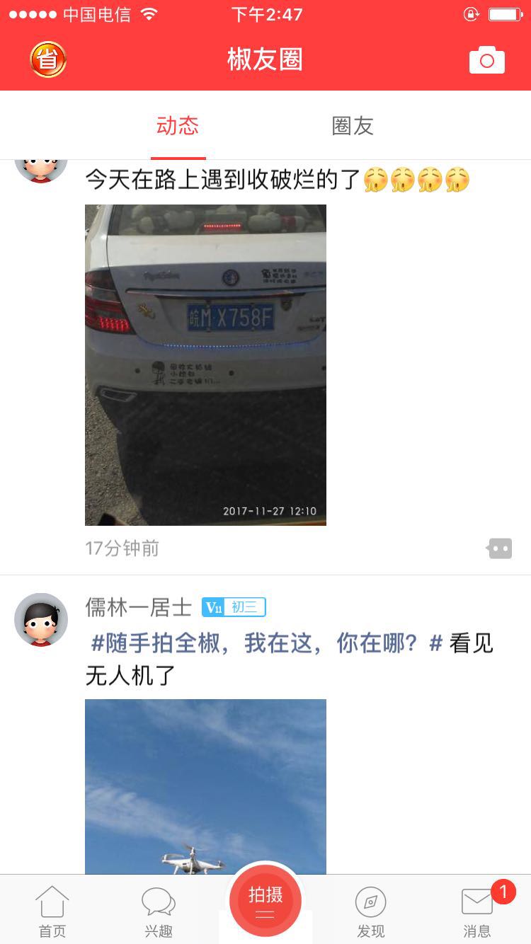 大全椒  v1.4图3