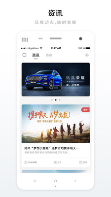 陆风生活  v1.1.7图1
