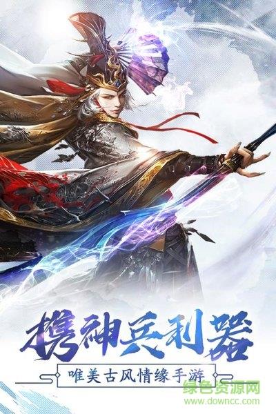 仙剑炼妖录  v1.0.1图1