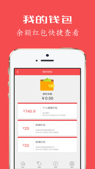 健康优+  v3.3.2图4