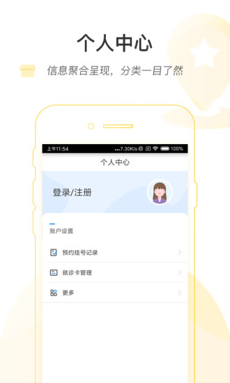 浙大妇院  v1.3.6图3