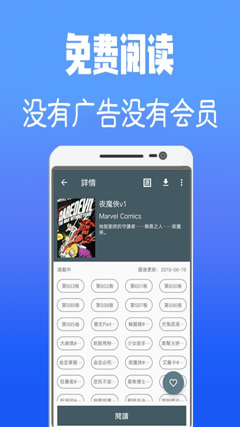 免费韩漫  v1.0.2图2