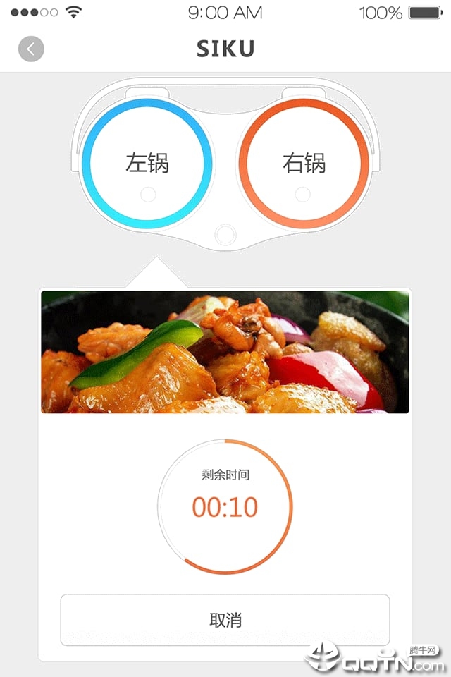 食酷  v2.4.4图2