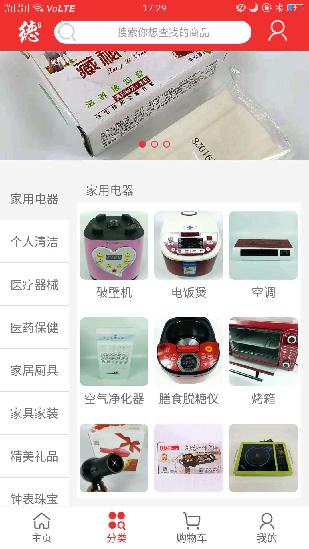 德元商城  v3.3.2图1