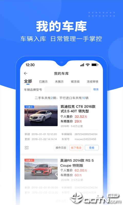 跳蚤易车  v1.1.0图2