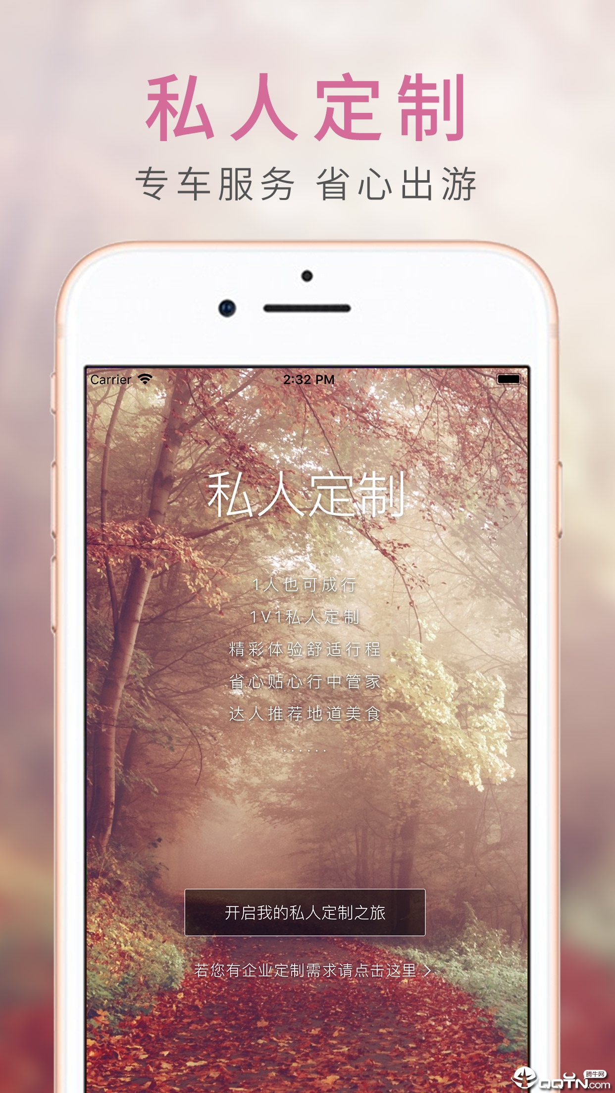 斑马旅游  v2.7.3图2