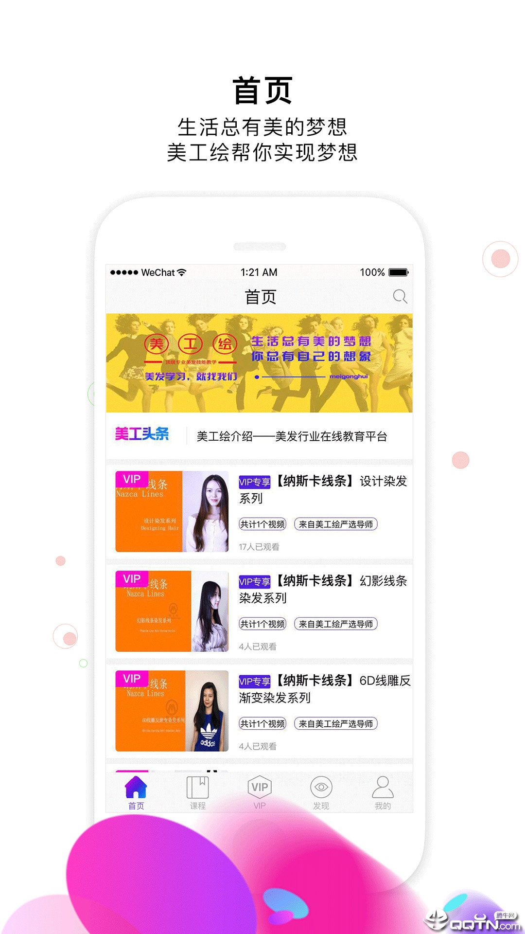 美工绘  v2.2.2图2