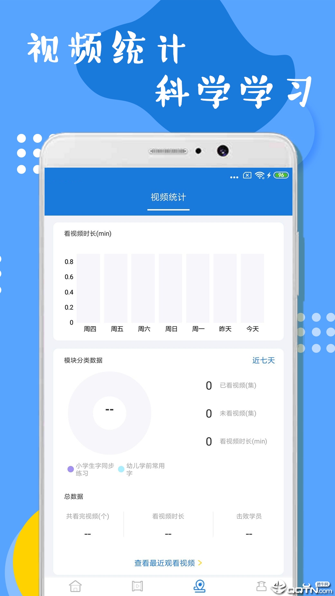 软笔毛笔学习  v1.0.3图4