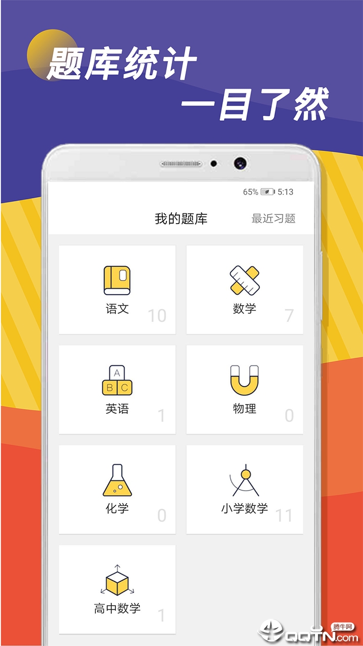 全科作业辅导