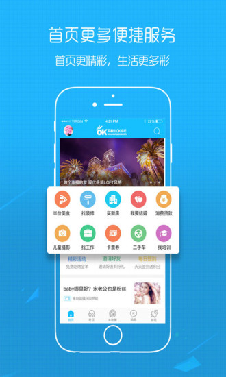 马鞍山OK论坛  v2.5.18图4