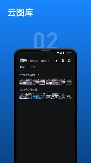 影像云管家  v1.7.2图1
