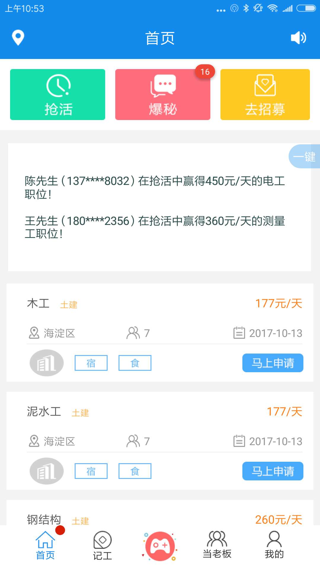 来活了  v0.0.6.0125图3