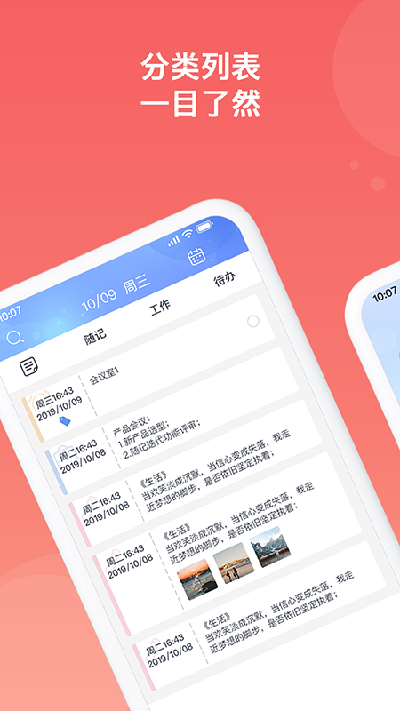随记备忘录  v3.4.5图1