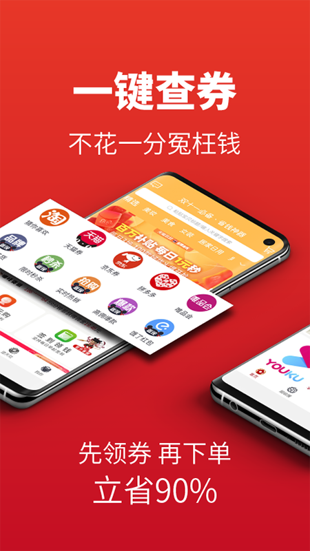 哪吒省钱  v0.0.37图1