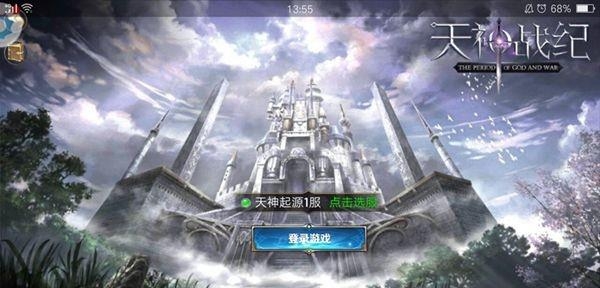 天神战纪  v1.0图1