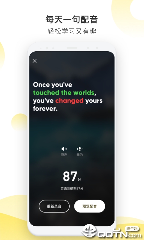 秒学英语  v1.1.1图3