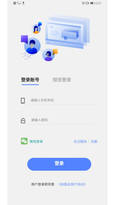 扶摇云