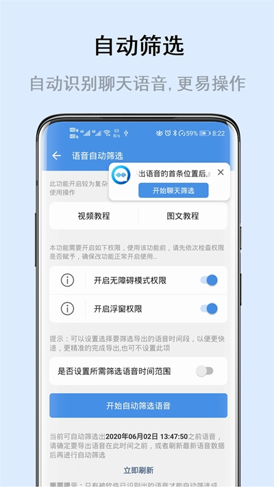 微课分享  v1.2图2