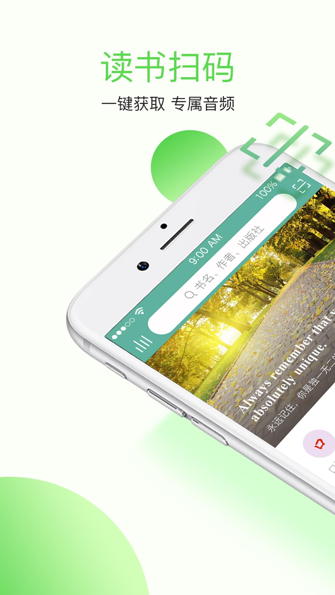 读书声  v1.1.3图1