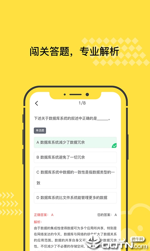 考拉快考  v1.3.5图4