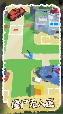 僵尸无人区  v0.2.0图1